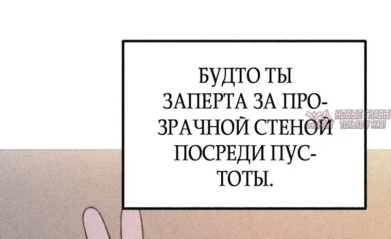 «Другая личность», глава 35, страница 44.000000000