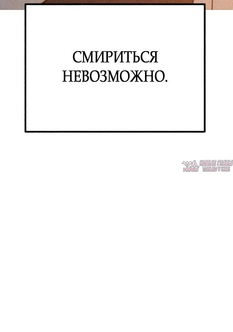 «Другая личность», глава 35, страница 46.000000000