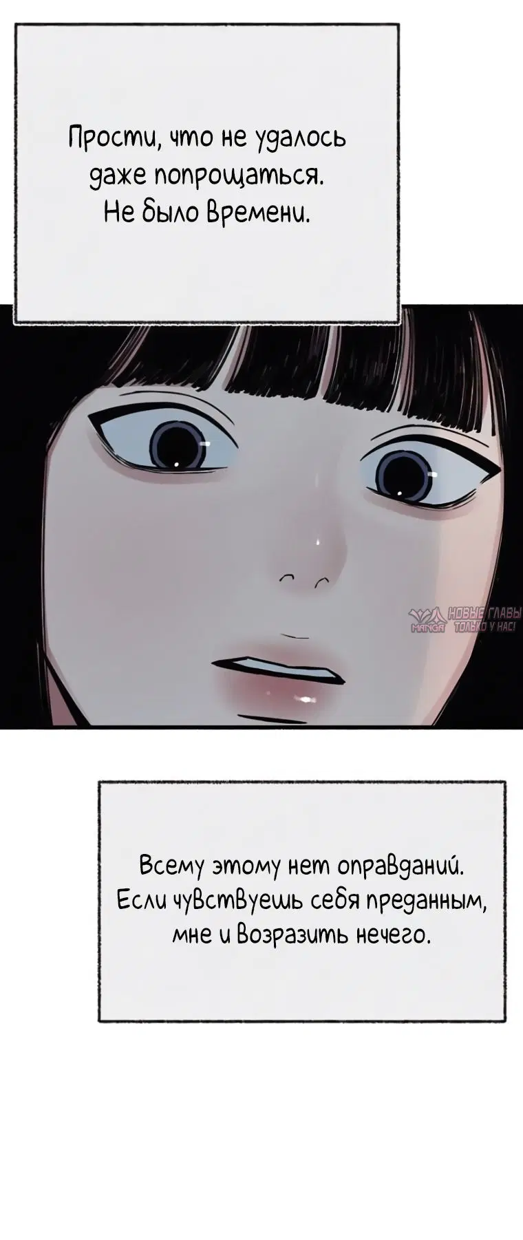 «Другая личность», глава 30, страница 47.000000000