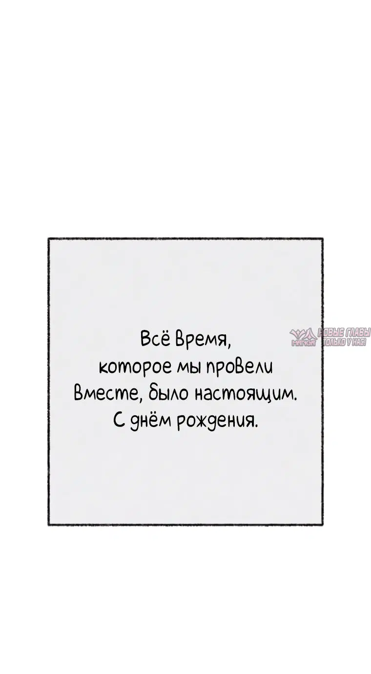 «Другая личность», глава 30, страница 49.000000000