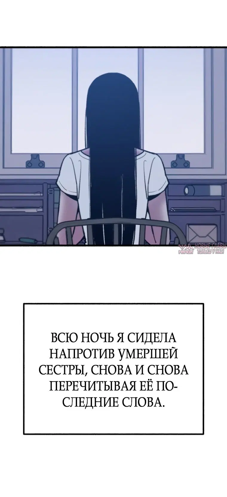 «Другая личность», глава 35, страница 50.000000000