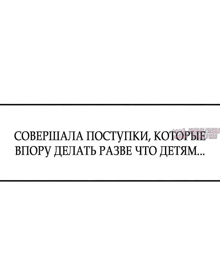 «Другая личность», глава 30, страница 5.000000000