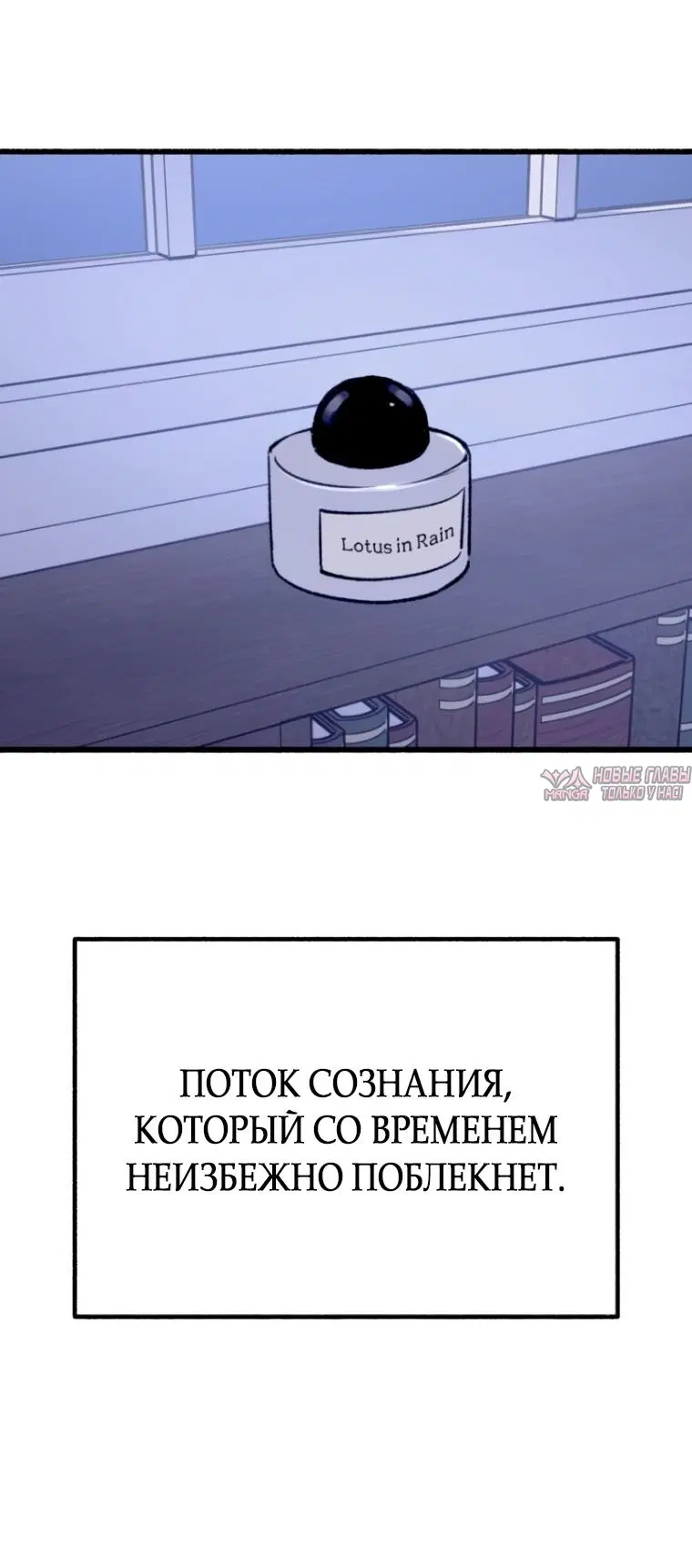 «Другая личность», глава 35, страница 53.000000000