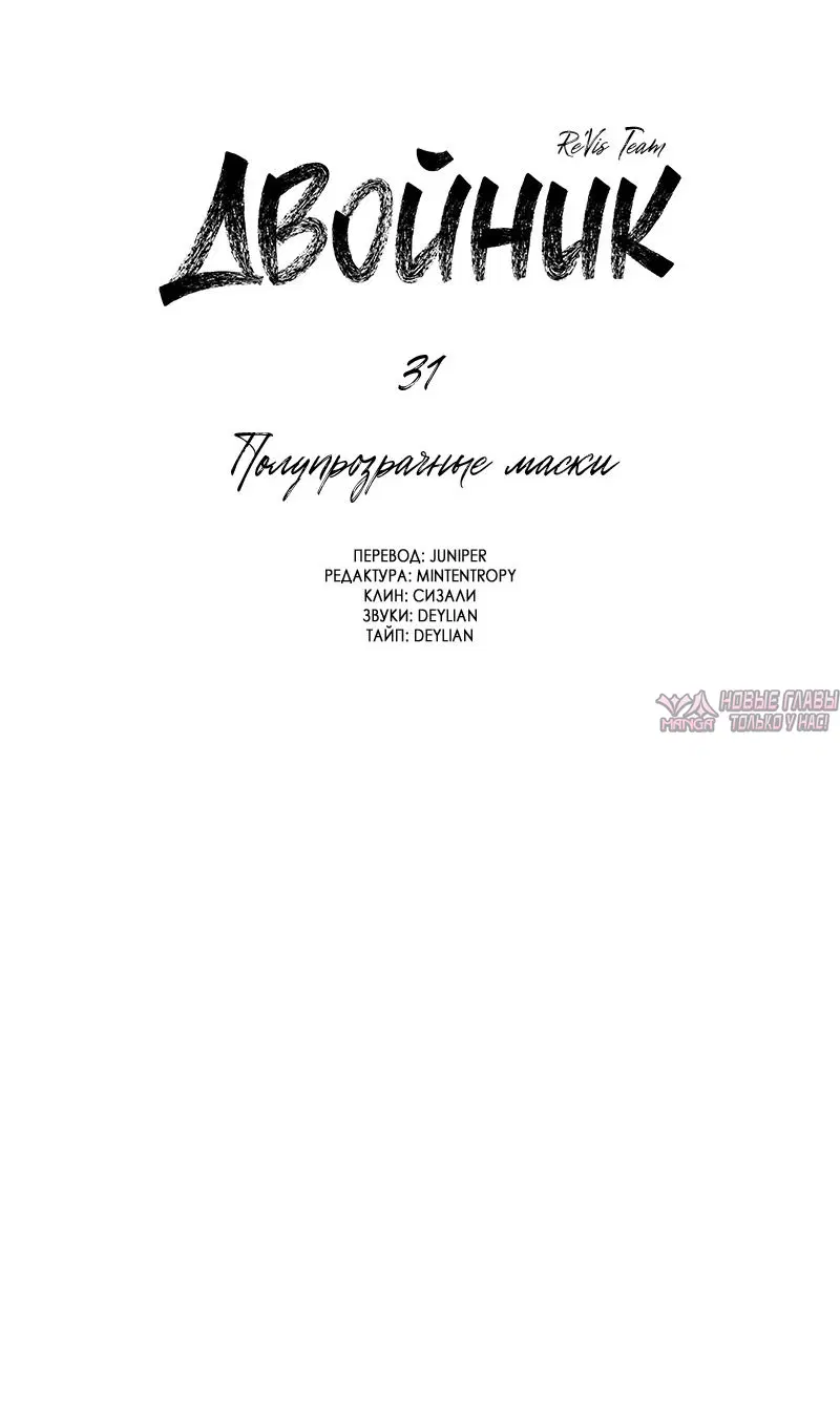 «Другая личность», глава 31, страница 55.000000000