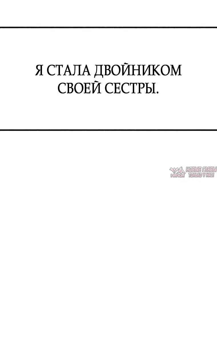 «Другая личность», глава 35, страница 56.000000000