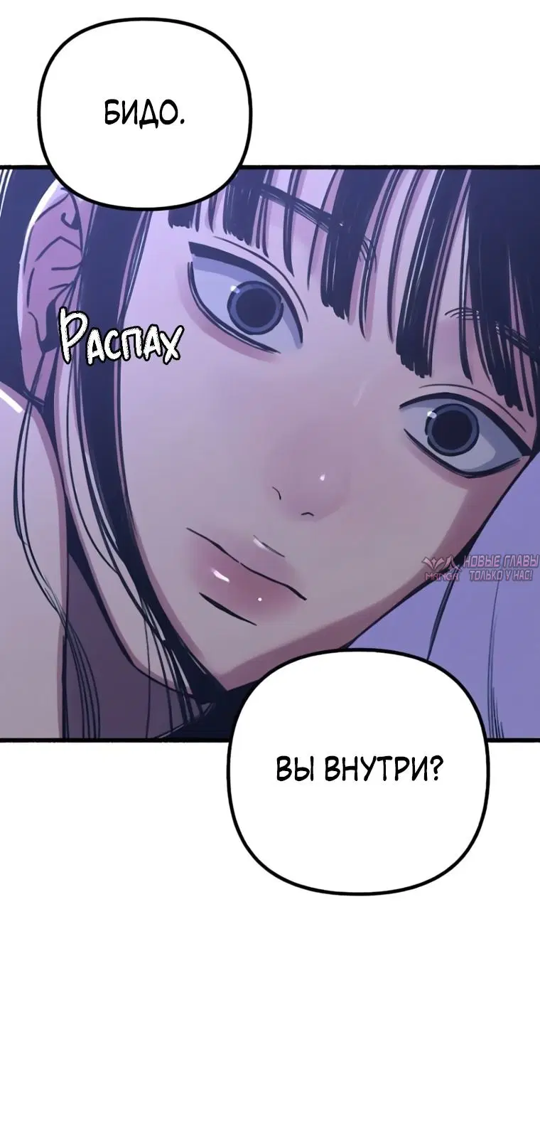 «Другая личность», глава 30, страница 59.000000000