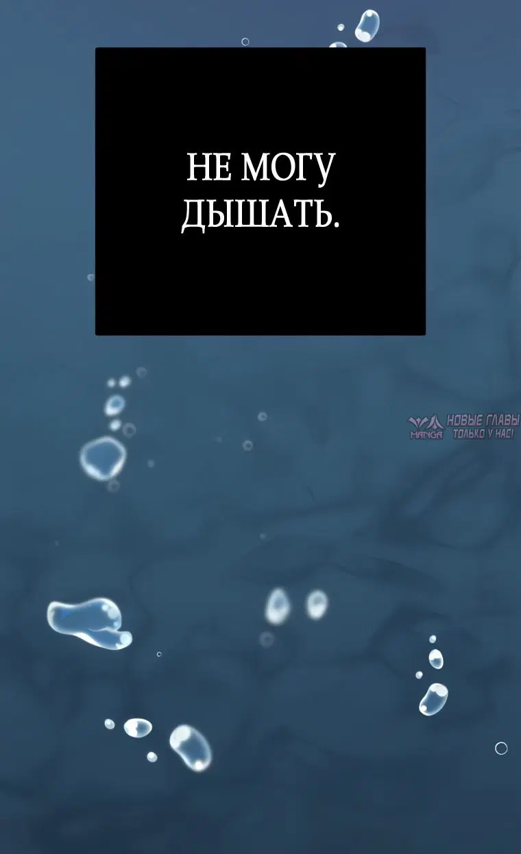 «Другая личность», глава 32, страница 64.000000000