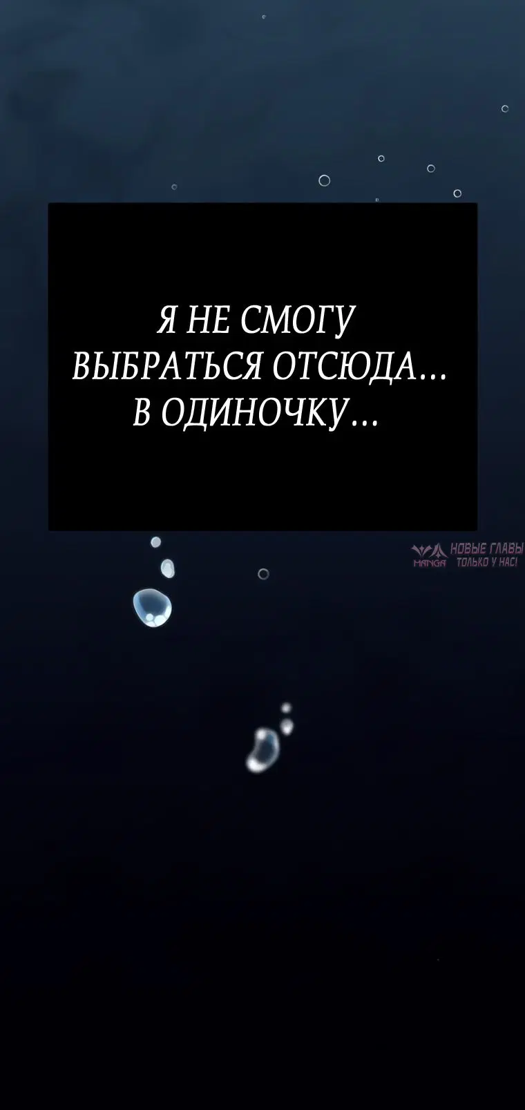 «Другая личность», глава 32, страница 65.000000000