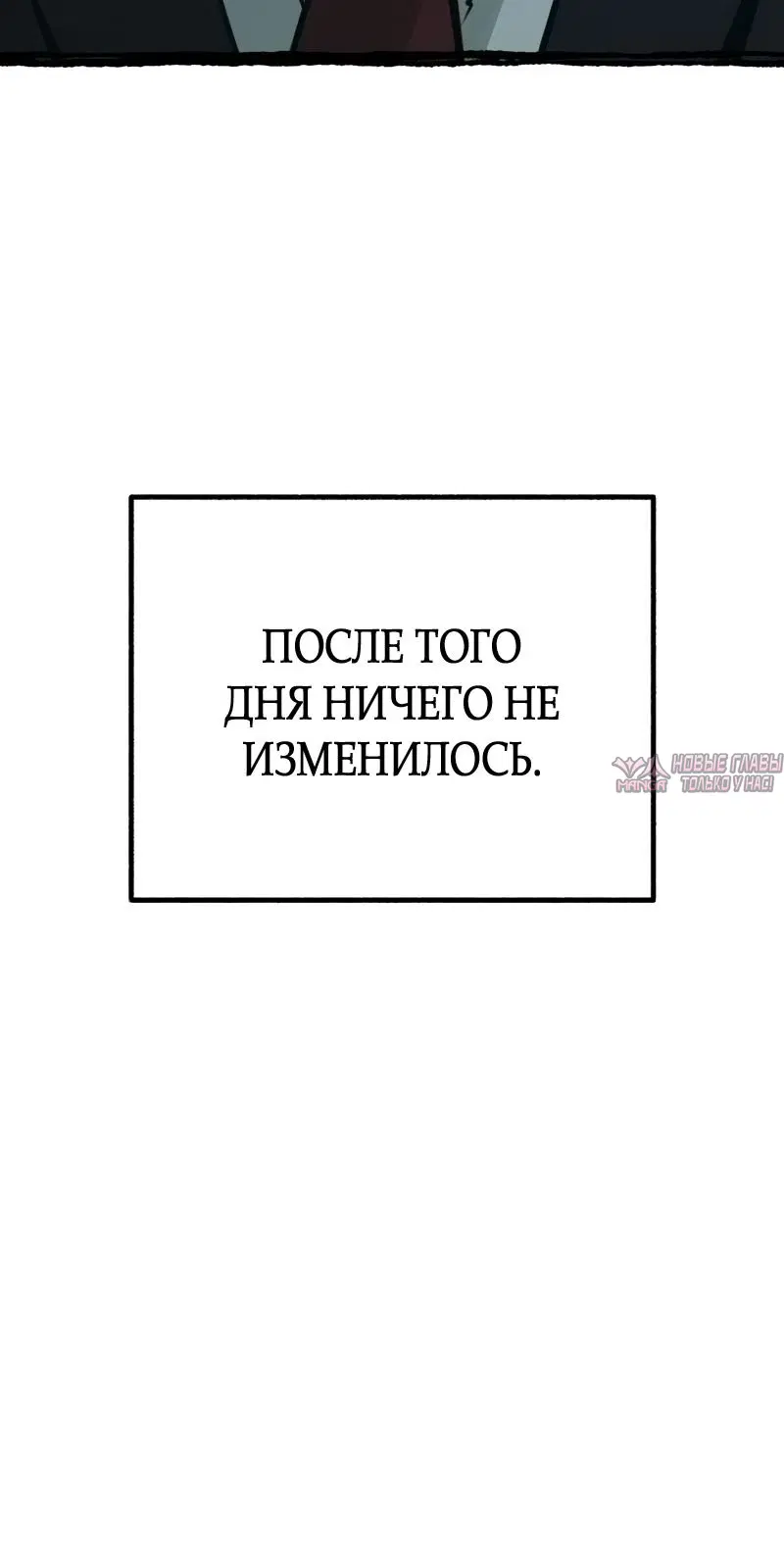«Другая личность», глава 31, страница 7.000000000