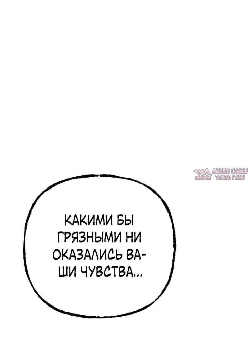 «Другая личность», глава 33, страница 74.000000000