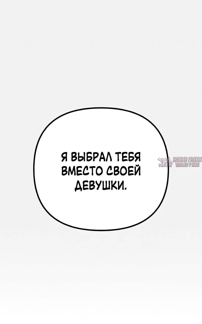 «Другая личность», глава 31, страница 75.000000000