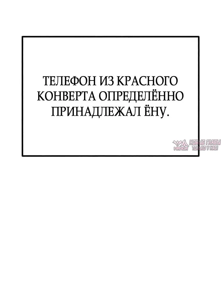 «Другая личность», глава 32, страница 80.000000000