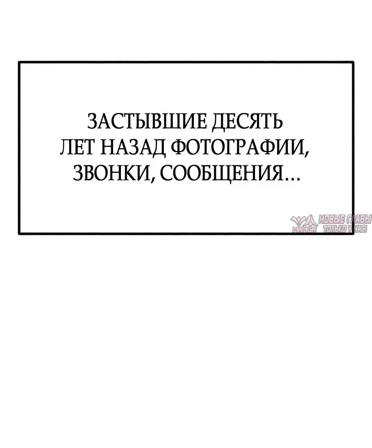 «Другая личность», глава 32, страница 82.000000000
