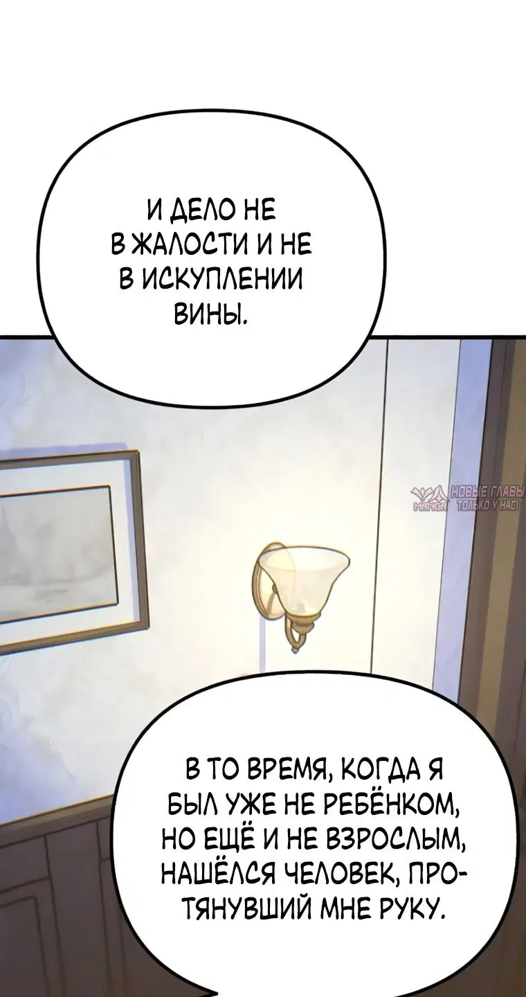 «Другая личность», глава 30, страница 83.000000000