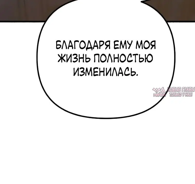«Другая личность», глава 30, страница 84.000000000