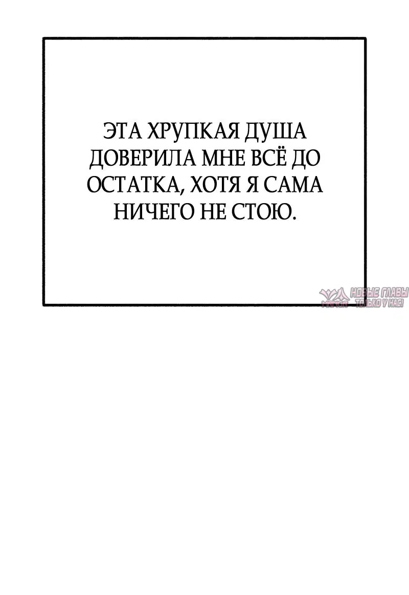 «Другая личность», глава 31, страница 85.000000000