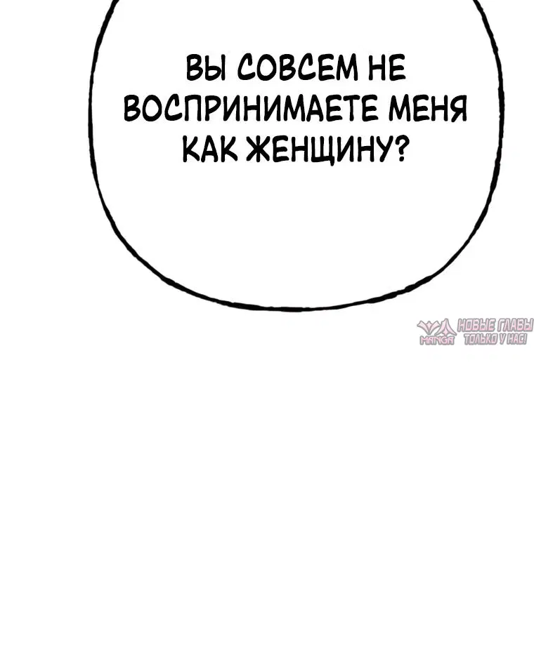 «Другая личность», глава 30, страница 86.000000000