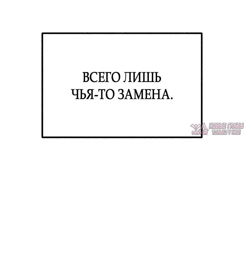 «Другая личность», глава 31, страница 90.000000000