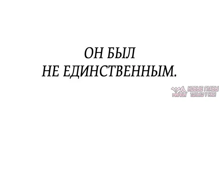 «Другая личность», глава 32, страница 90.000000000