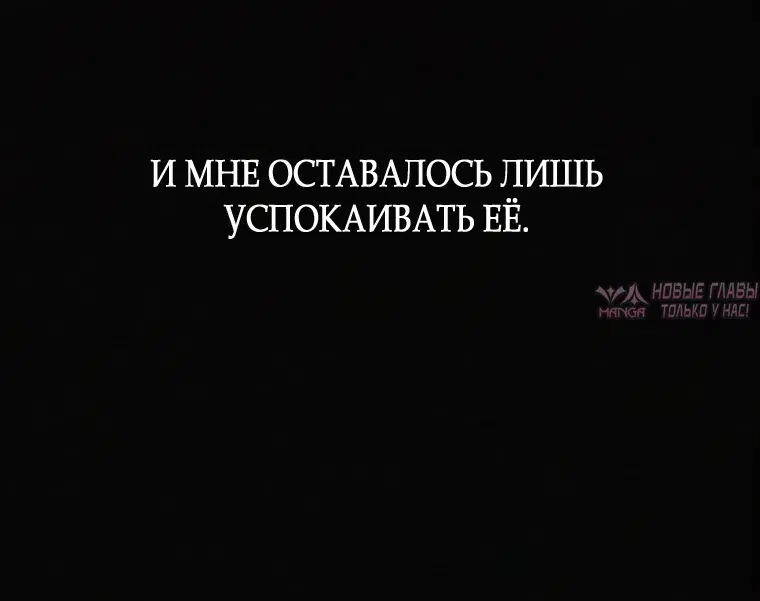 «Другая личность», глава 28, страница 9.000000000