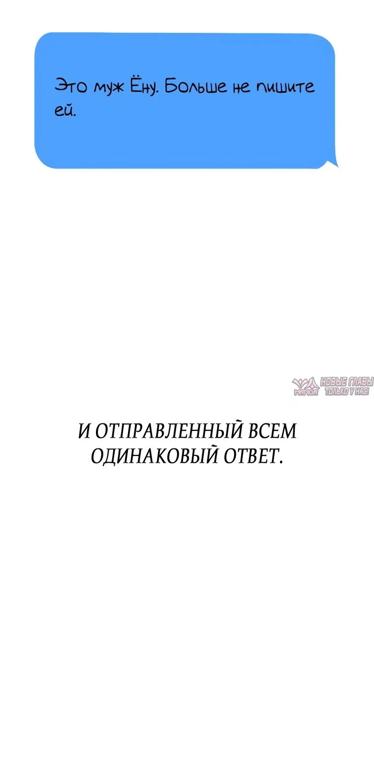 «Другая личность», глава 32, страница 93.000000000