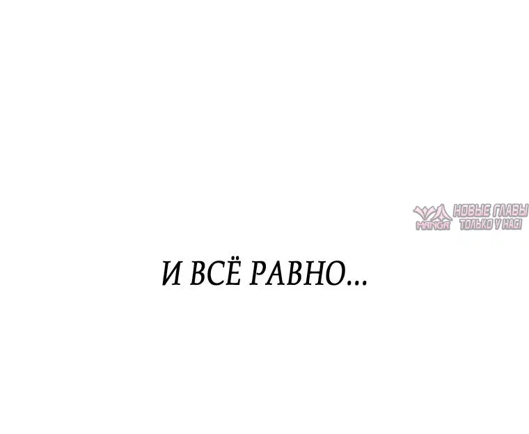 «Другая личность», глава 32, страница 98.000000000