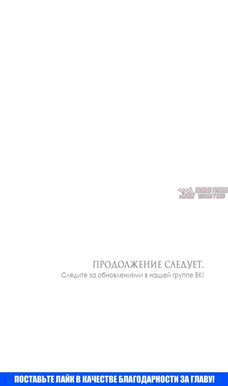 «Другая личность», глава 35, страница 100.000000000
