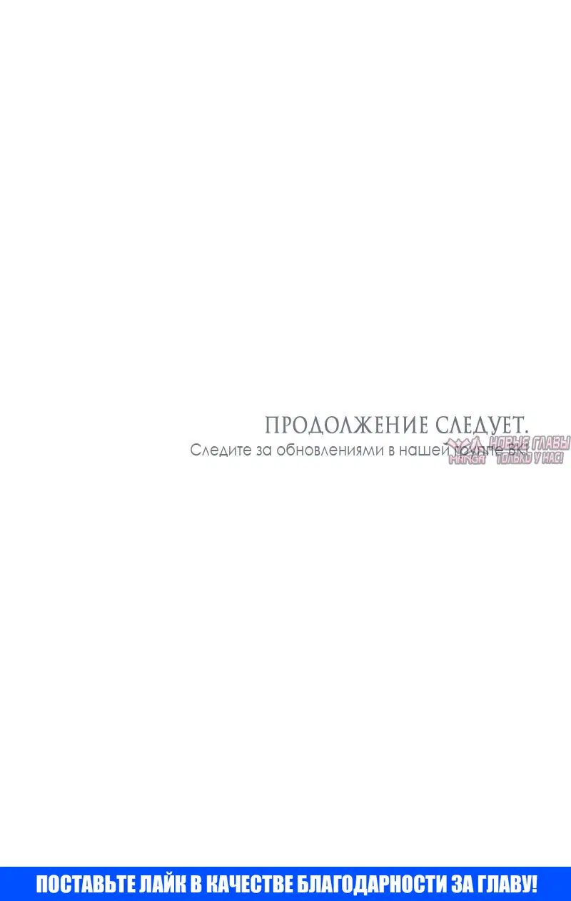«Другая личность», глава 31, страница 106.000000000