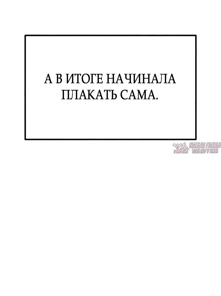 «Другая личность», глава 30, страница 11.000000000