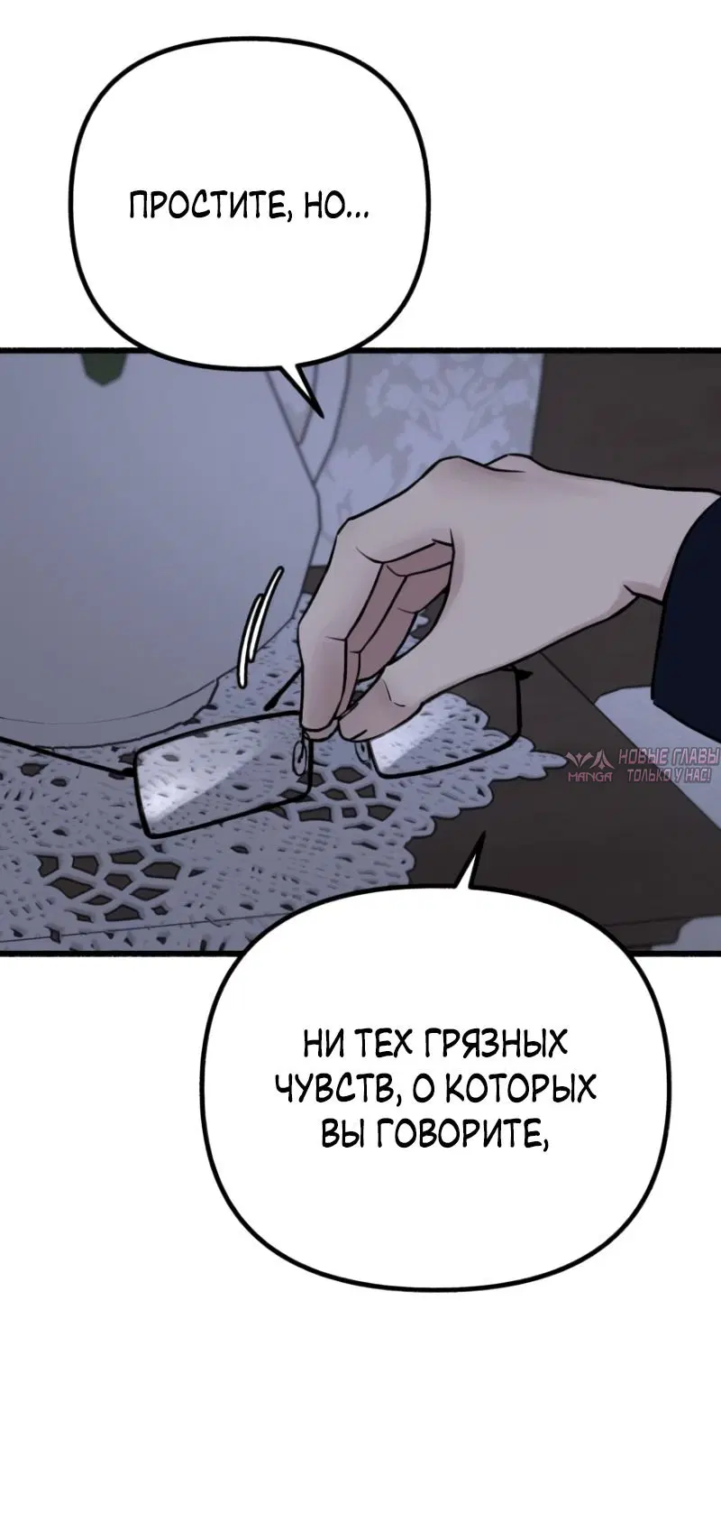 «Другая личность», глава 34, страница 12.000000000