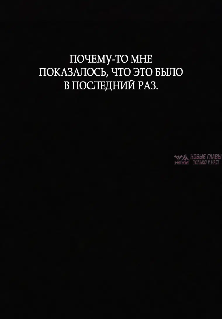 «Другая личность», глава 28, страница 13.000000000