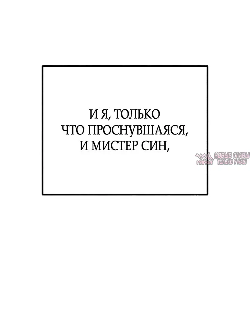 «Другая личность», глава 31, страница 14.000000000