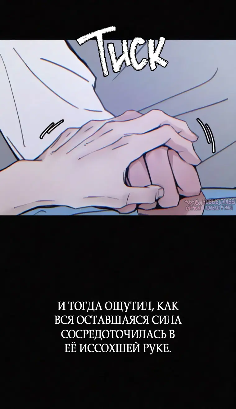 «Другая личность», глава 28, страница 15.000000000