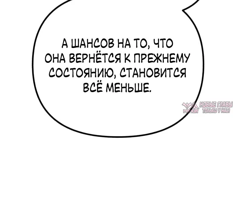 «Другая личность», глава 34, страница 15.000000000