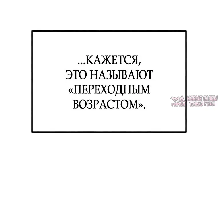 «Другая личность», глава 30, страница 19.000000000