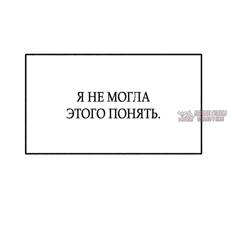 «Другая личность», глава 35, страница 19.000000000