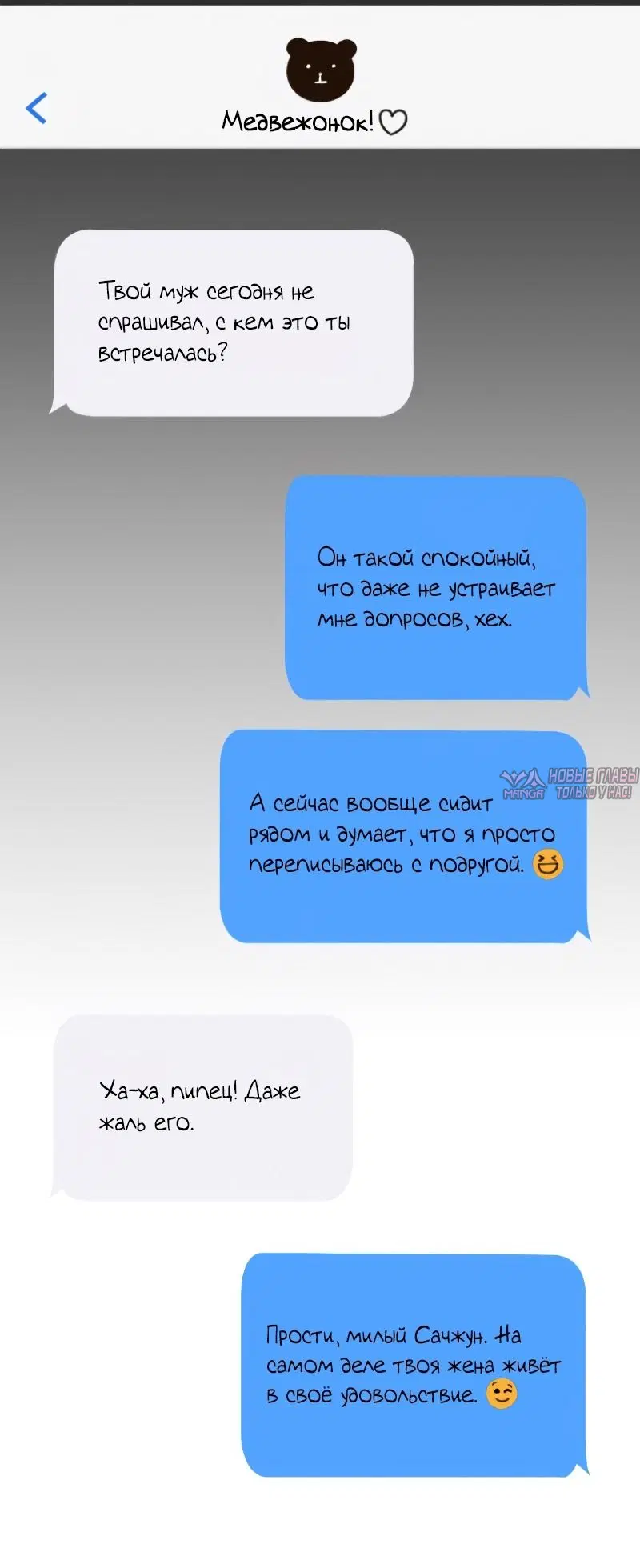 «Другая личность», глава 33, страница 20.000000000