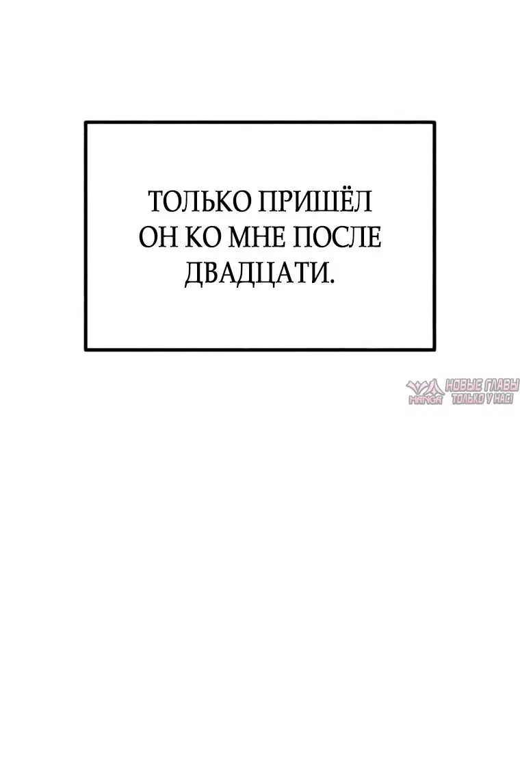«Другая личность», глава 30, страница 21.000000000