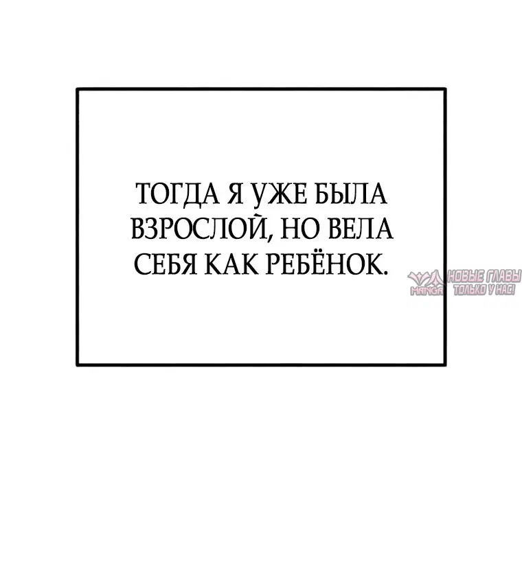 «Другая личность», глава 30, страница 2.000000000