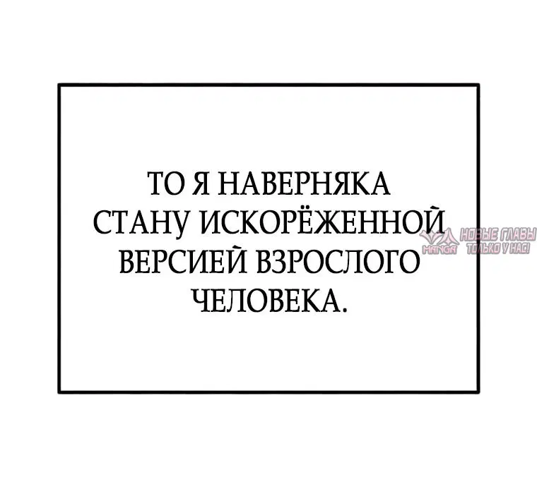 «Другая личность», глава 30, страница 25.000000000