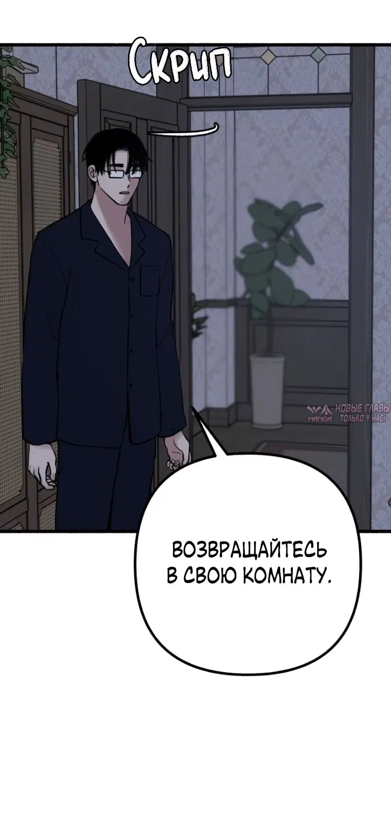 «Другая личность», глава 34, страница 25.000000000