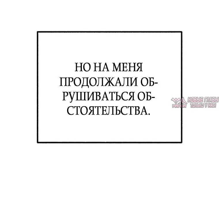 «Другая личность», глава 35, страница 25.000000000