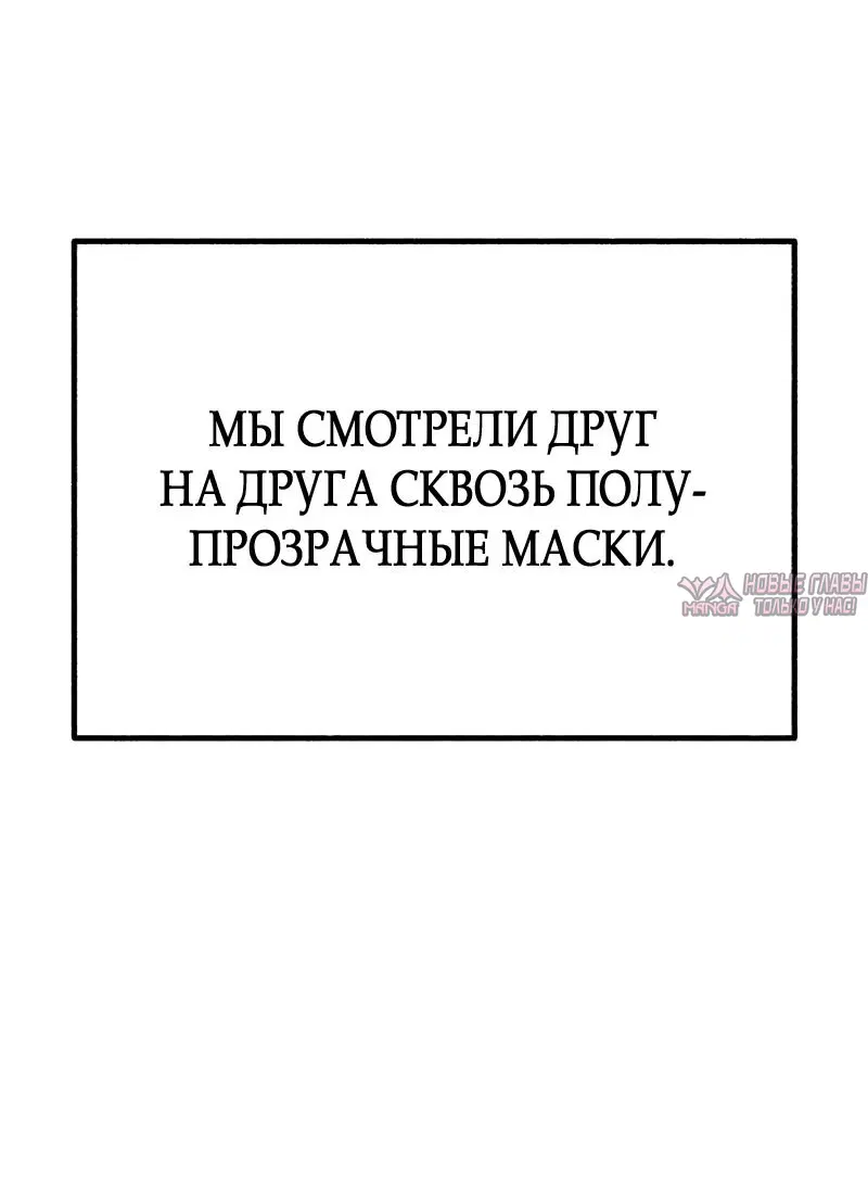 «Другая личность», глава 31, страница 26.000000000