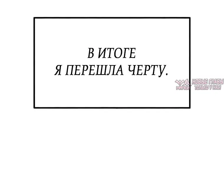 «Другая личность», глава 29, страница 27.000000000