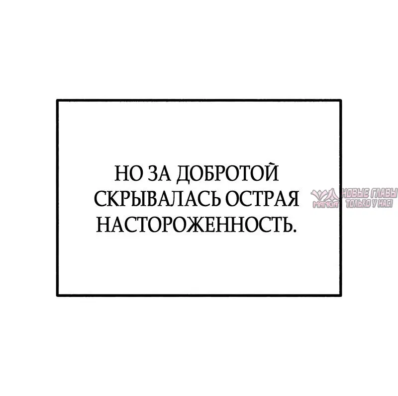 «Другая личность», глава 31, страница 28.000000000