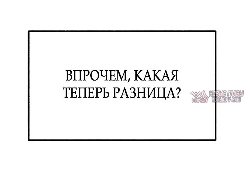 «Другая личность», глава 33, страница 28.000000000