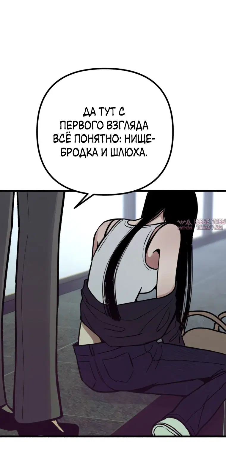 «Другая личность», глава 32, страница 29.000000000