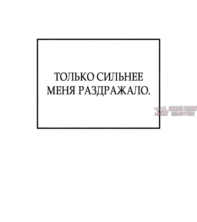 «Другая личность», глава 35, страница 30.000000000