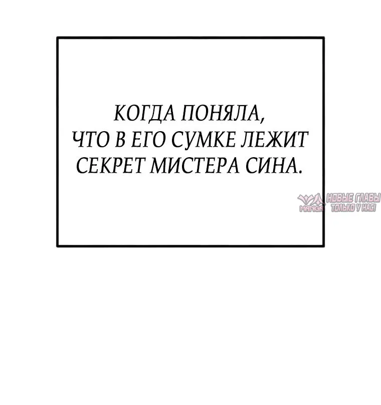 «Другая личность», глава 29, страница 31.000000000