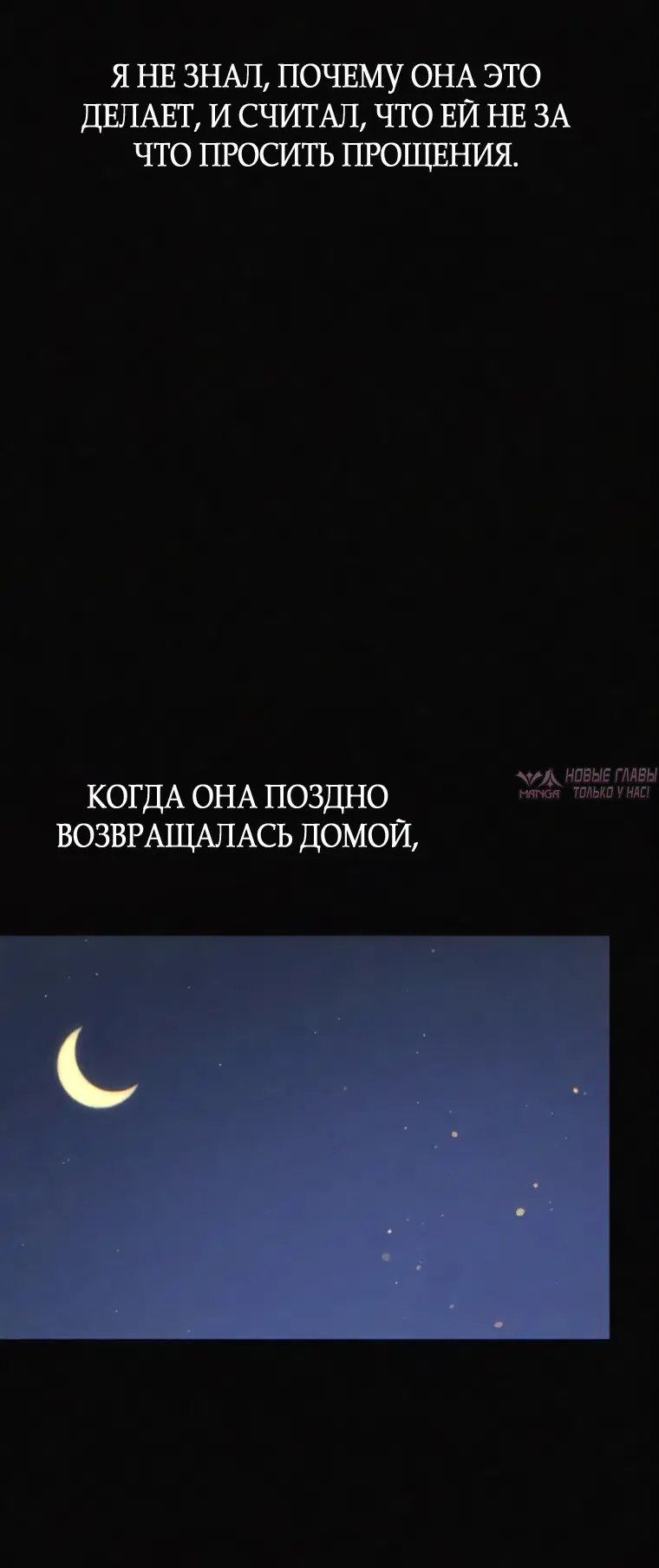 «Другая личность», глава 28, страница 3.000000000